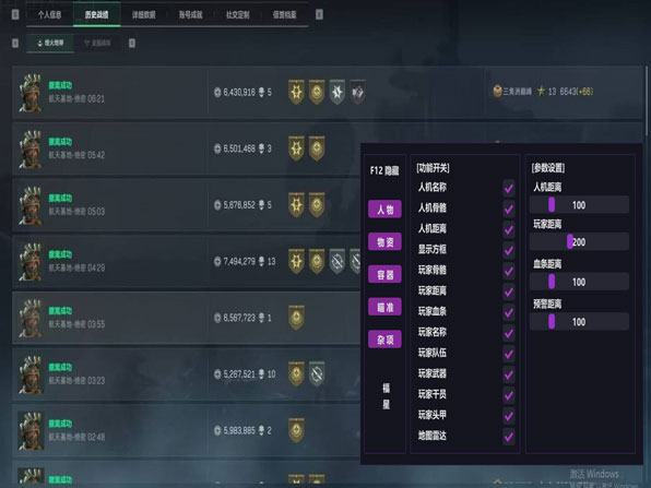 太极辅助三角洲怎么删透视自瞄效果